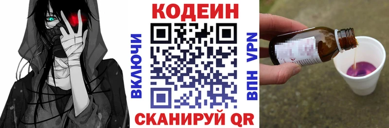сколько стоит  Урай  ссылка на мегу ССЫЛКА  Кодеин напиток Lean (лин) 