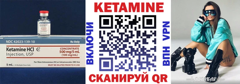 КЕТАМИН VHQ  Урай 
