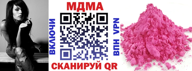 наркошоп  Урай  KRAKEN рабочий сайт  MDMA VHQ 