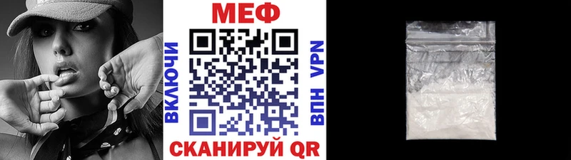 МЯУ-МЯУ mephedrone  Урай 